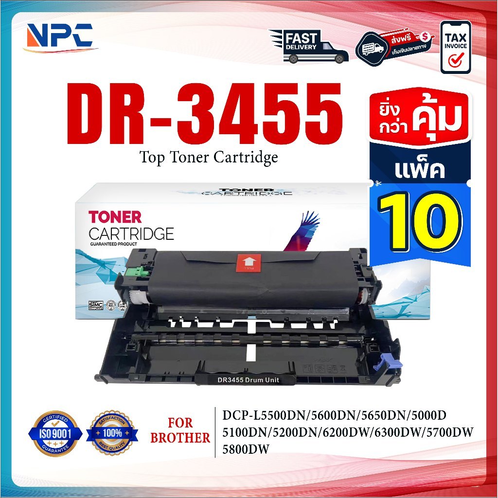 (แพ็ค10)ตลับดรัม DR-3455 D3455 3455 DR3455 FOR BROTHER HL-L5100DN HL-L6200DW HL-L6400DW DCP-L5600DN