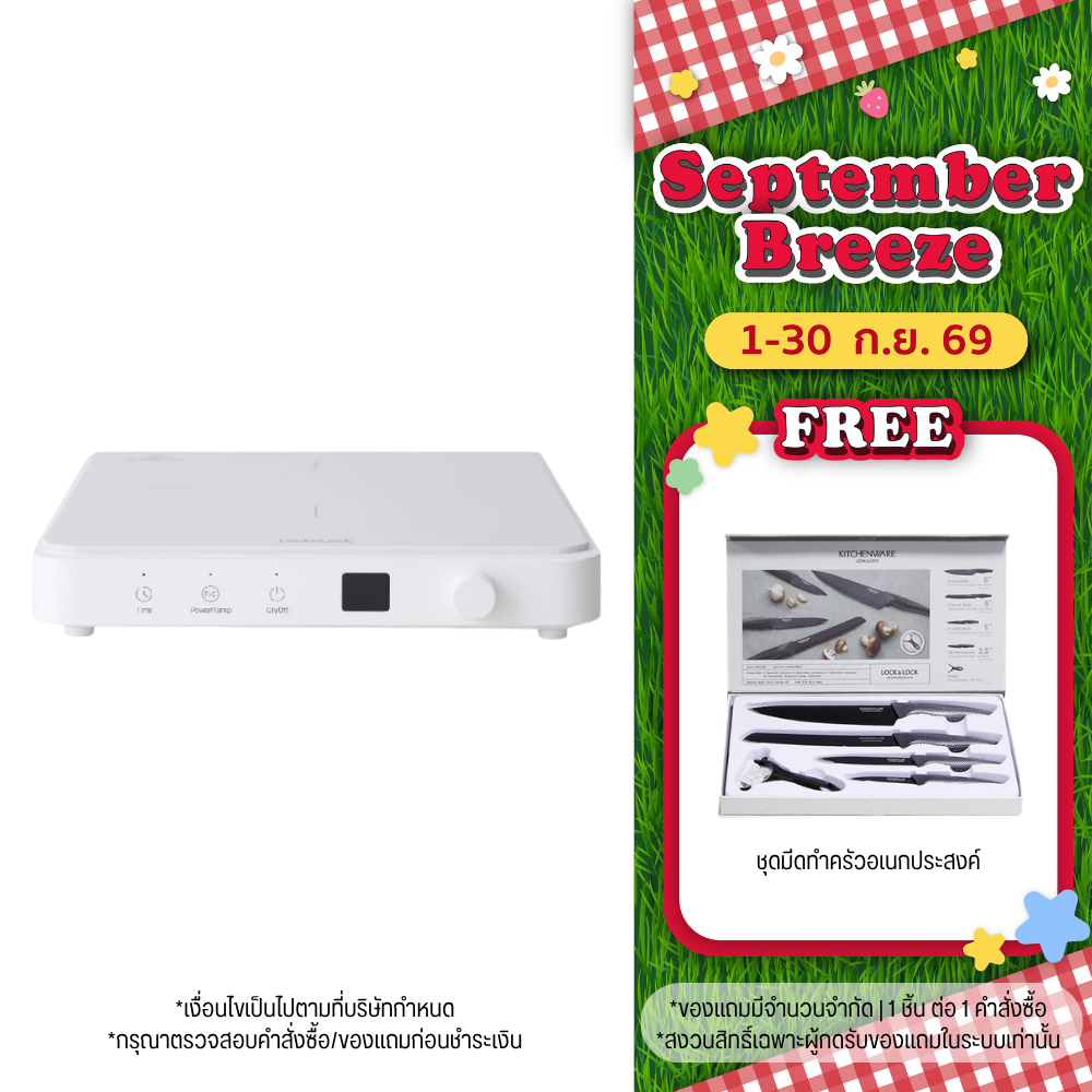 LocknLock เตาแม่เหล็กไฟฟ้า Slim Induction Cooker รุ่น EJI146WHT