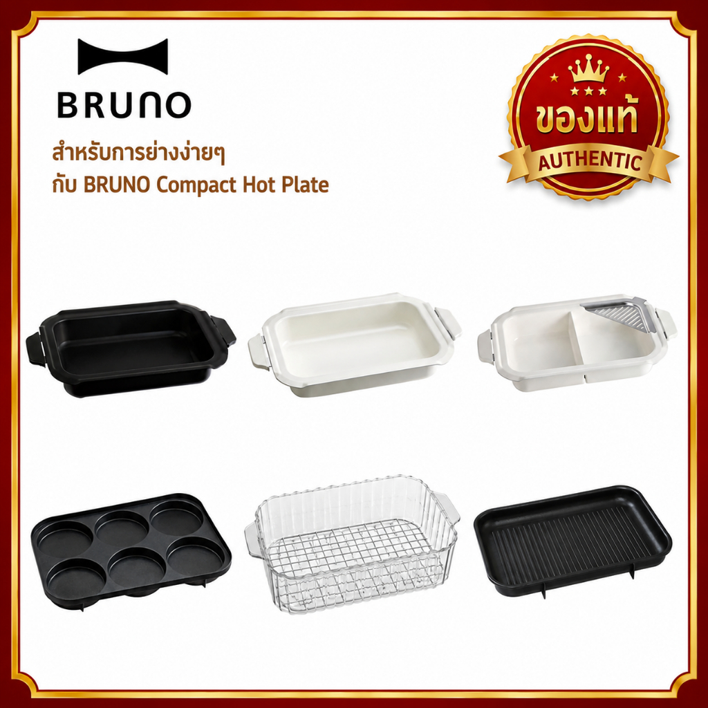 BRUNO Compact Hot Plate Accessories (Sold Separately): Pots, Divided Pots, Cooking Pots, Steamer, Sh