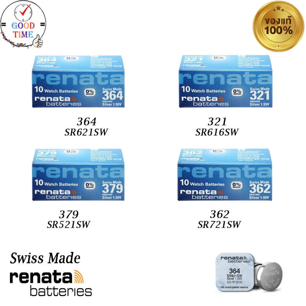 ถ่าน Renata 364 321 362 379 1.55V Swiss Made ของแท้ 100%