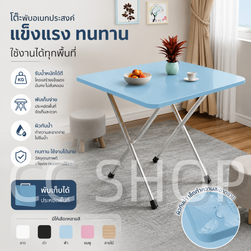 โต๊ะอาหารไม้พับได้ อเนกประสงค์ โต๊ะไม้พกพา ขนาด 60x60x60cm สี่เหลี่ยมเรียบง่าย