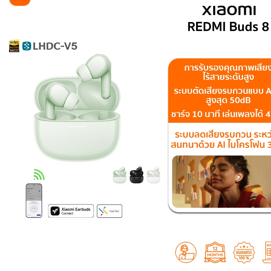 🆕Xiaomi REDMI Buds 8 หูฟังบลูทูธ | ระบบตัดเสียงรบกวนอัจฉริยะ สูงสุด 50dB | Hi-Res Audio Wireless | Bluetooth Earphone