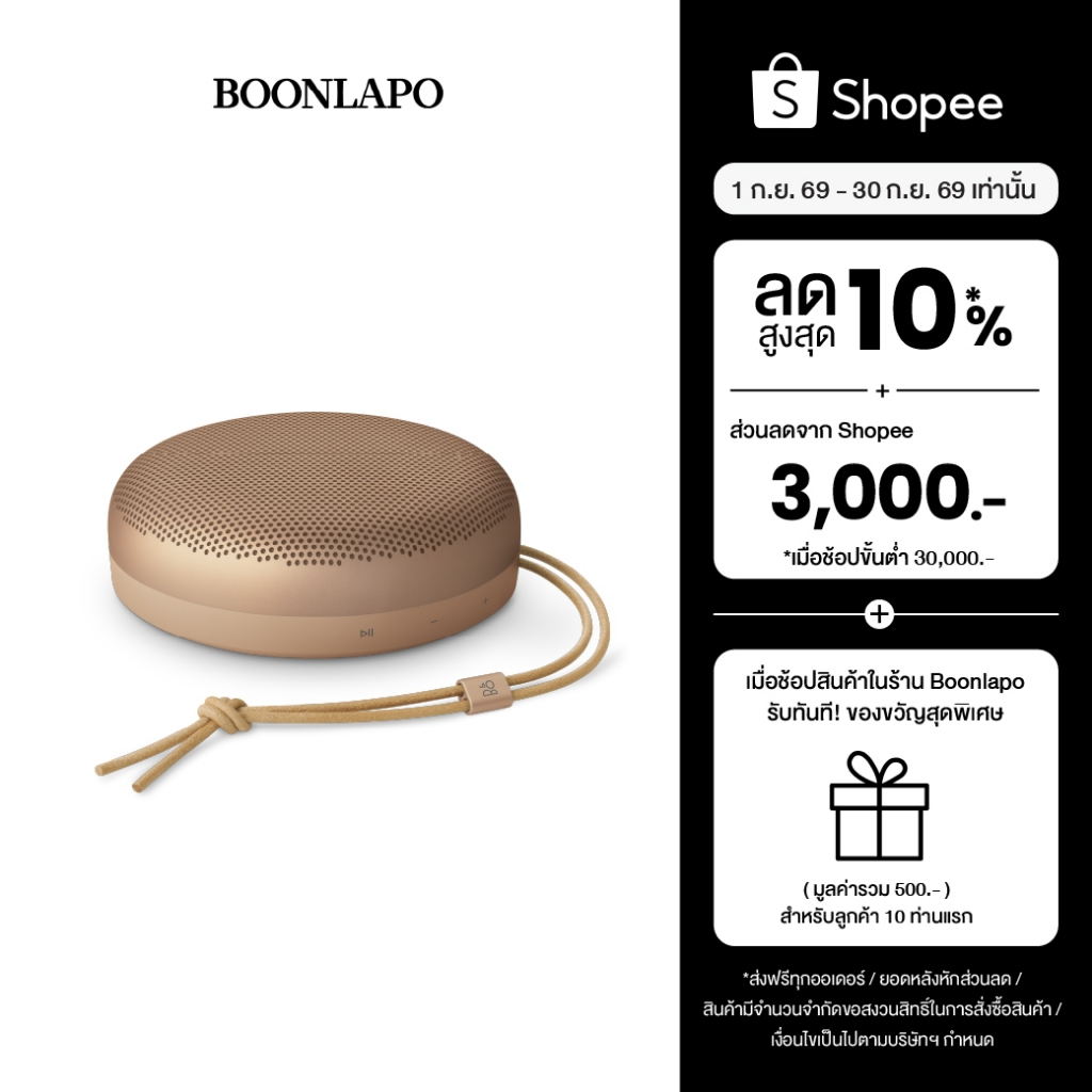 (B&O) Beosound A1 3rd Gen ลำโพงพกพารุ่นใหม่ล่าสุด จาก Bang & Olufsen