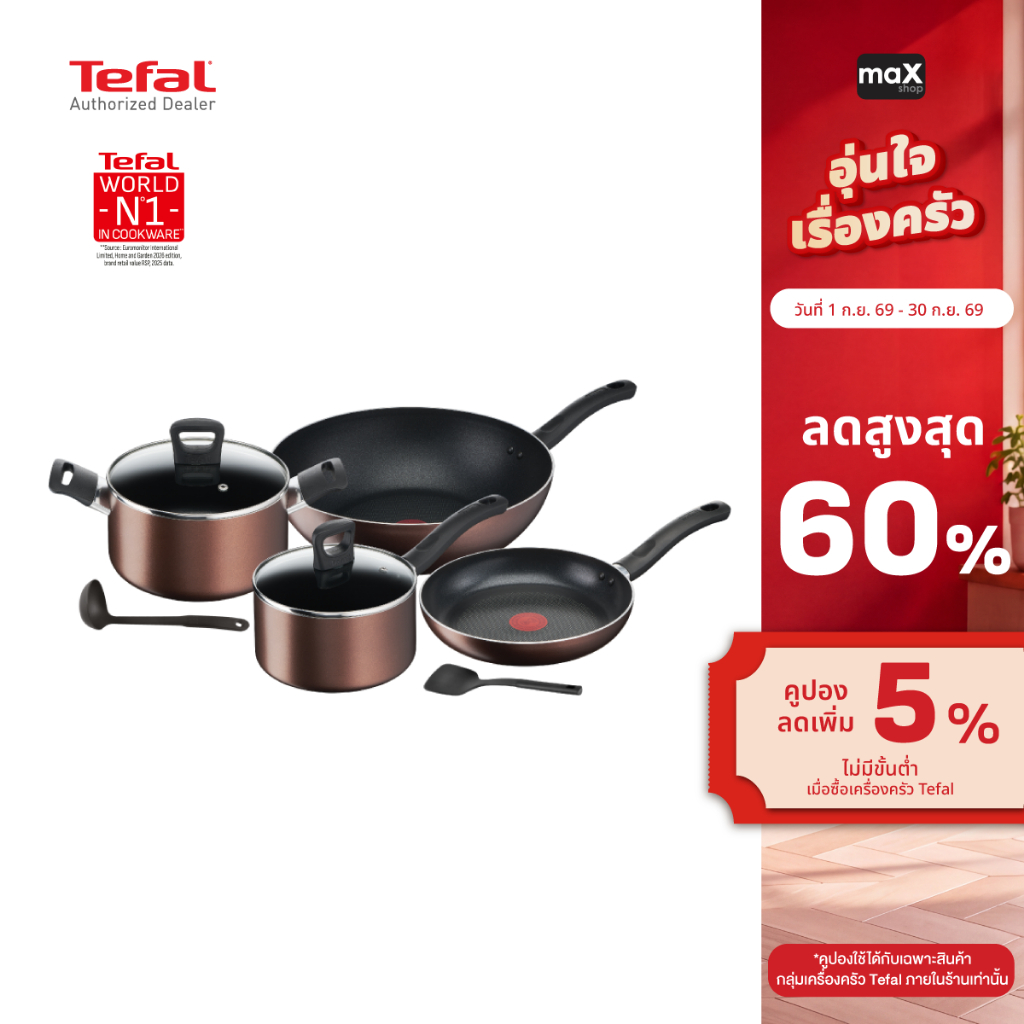 Tefal  ชุดหม้อและกระทะ เซ็ตเครื่องครัว 8 ชิ้น รุ่น G143S895