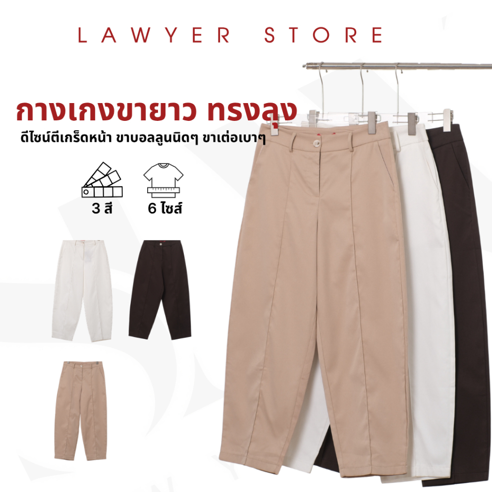 Lawyer Store |5351873-5321873] กางเกงขายาว ตีเกล็ดหน้า กระเป๋าหลังตกแต่ง กางเกงขากระบอก เอวกลาง กางเกงใส่ทำงาน