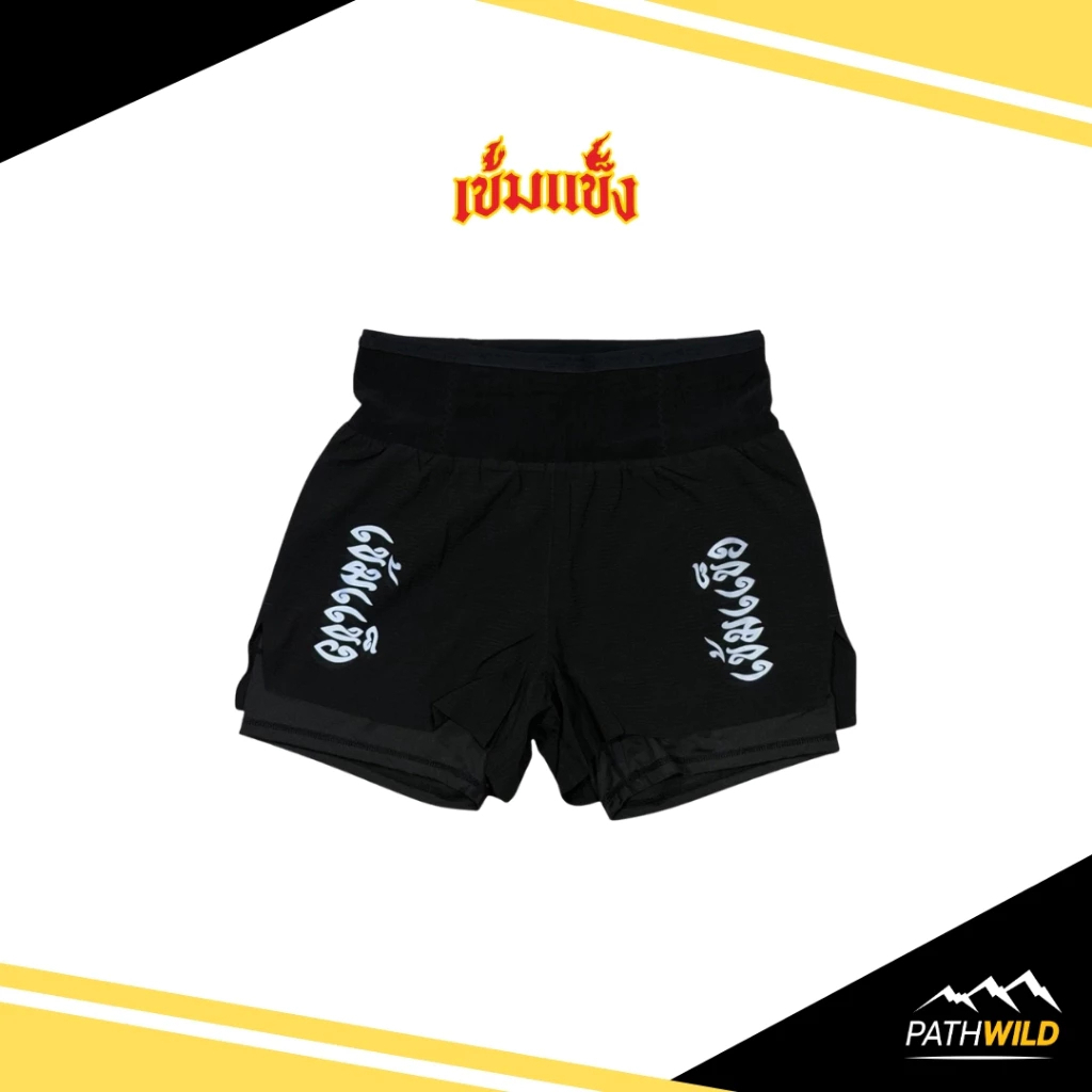 Khem khaeng V.2.1 Logo OG Reflect Underpants กางเกงวิ่ง ออกกำลังกาย เข้มแข็ง “ตัวเล่น“ ใส่ของจุใจ สายเทรลต้องจัด