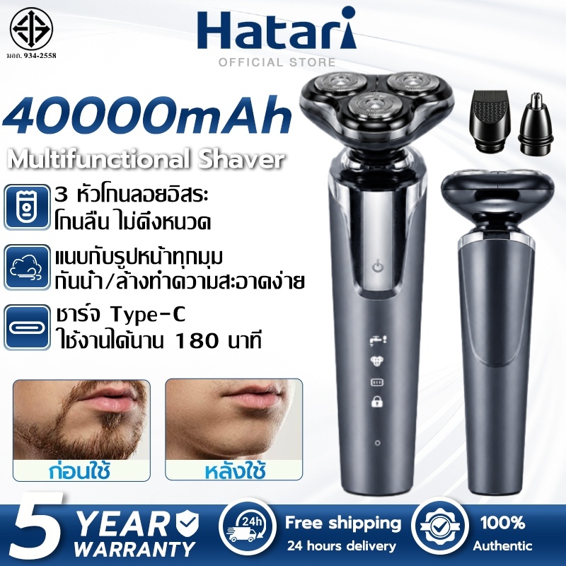 รับประกัน 5ปี เครื่องโกนหนวดไฟฟ้า เร็ว แรง สบายผิว IPX7 หัวมีด3ใบลอยตัว โกนสะอาดไม่ทิ้งเครา ไม่หนีบเครา ที่โกนหนวดไฟฟ้า