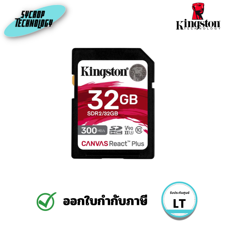 Kingston Canvas React Plus SD Card 32GB UHS-II V90 รุ่น SDR2/32GB ประกันศูนย์