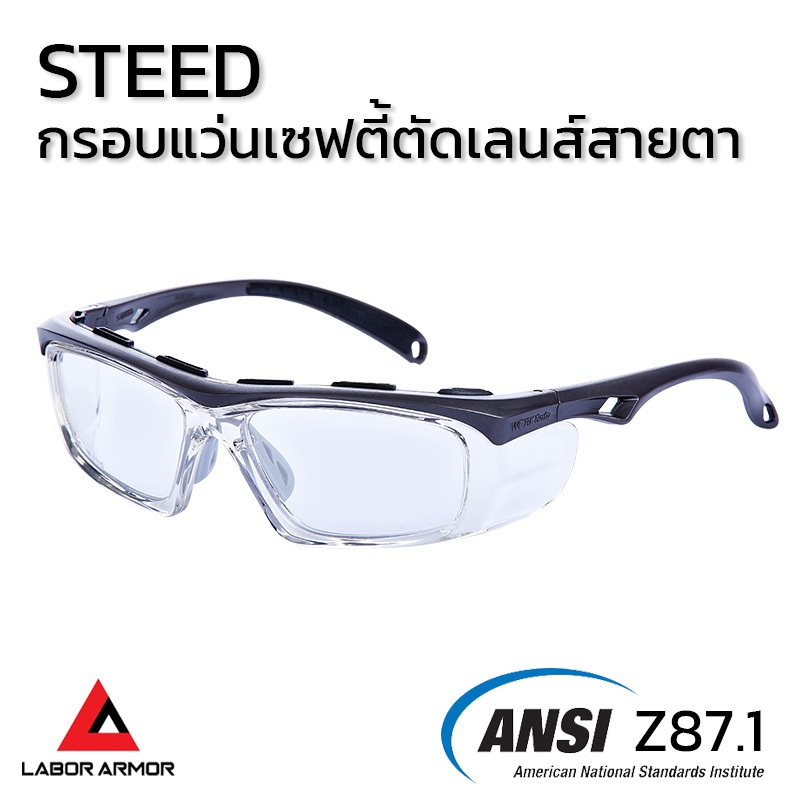 แว่นตานิรภัย STEED กรอบ Dark Grey Clear FRAME