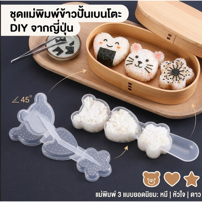 ชุดลูกบอลข้าวปั้นรูปการ์ตูนแม่พิมพ์ซูชิแบบม้วนสำหรับปั้นข้าวปั้นเบนโตะแม่พิมพ์กดอุปกรณ์ DIY จากญี่ปุ่นสำหรับห้องครัว