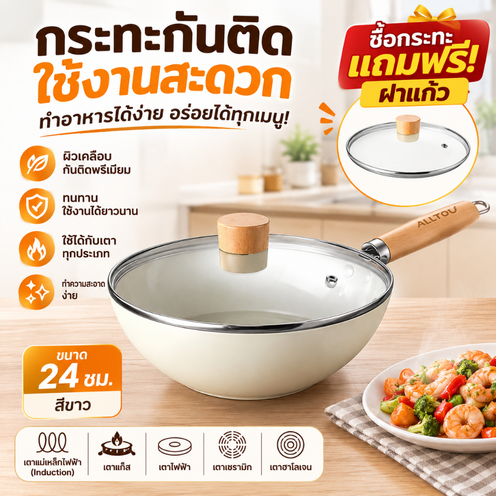 กระทะเคลือบสารกันติดขนาด 24 ซม. ลายหินอ่อน กระทะทอด กระทะผัด เหมาะสำหรับเตาทุกประเภท ฝาแก้วแถมให้ในชุด