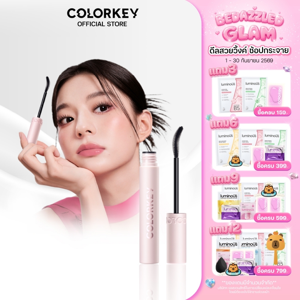 COLORKEY Volumizing & Curling Mascara มาสคาร่า ปัดขนตา เพิ่มวอลลุ่ม งอนหนา ติดทนนานตลอดวัน