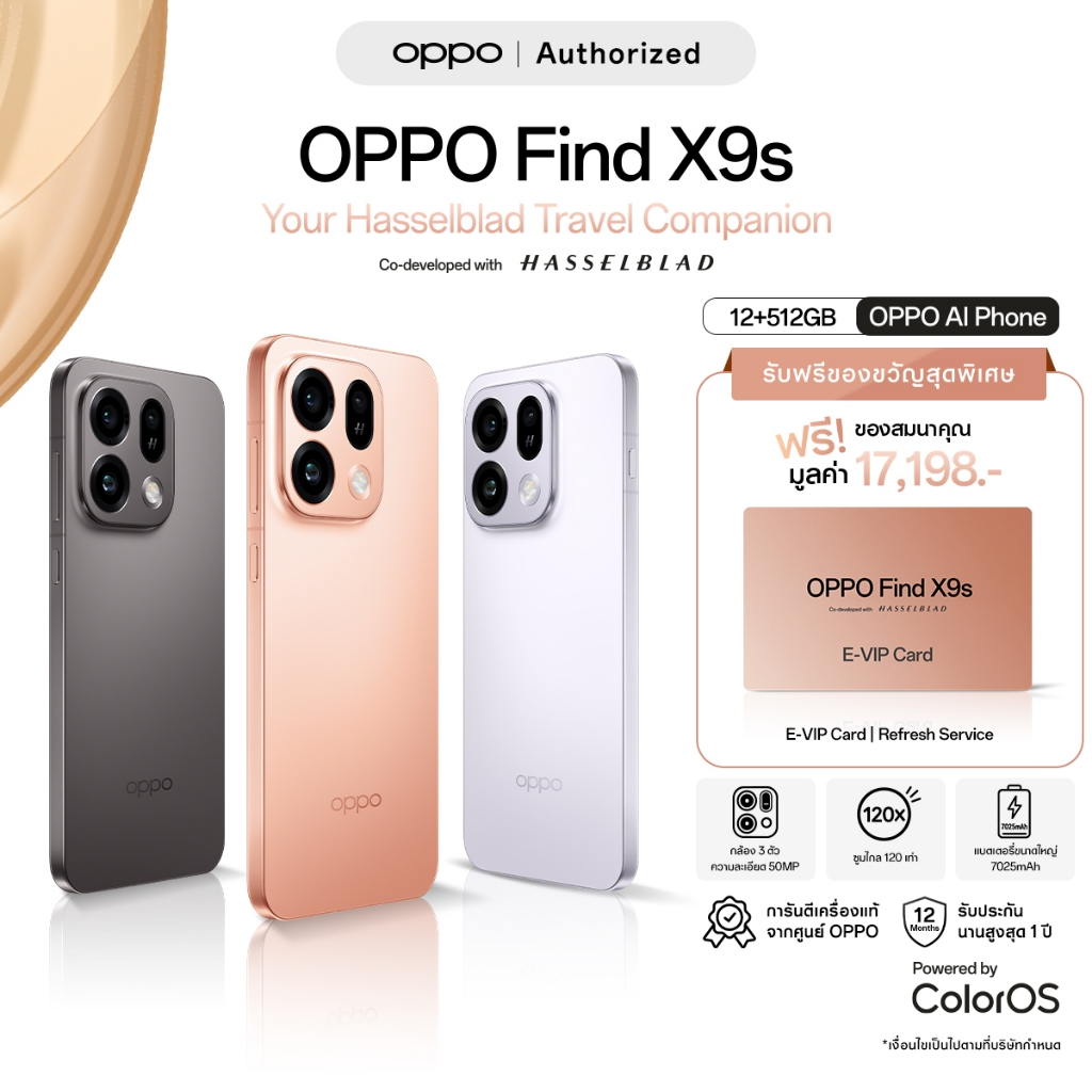 [ใหม่] OPPO Find X9s (12+512G) | โทรศัพท์มือถือ ออปโป้ ดีไซน์สวย กล้อง Hasselblad 3ตัว 50MP ซูมไกล120x