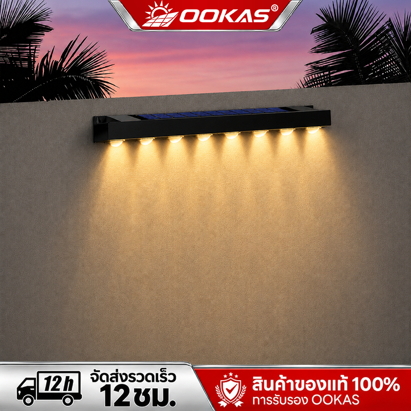 OOKAS ไฟโซล่าเซลล์ ติดผนังบ้าน ไฟติดผนัง LED กันน้ำ IP67 ส่องสว่างป้ายบ้าน สวน ระเบียง กำแพงภายนอก