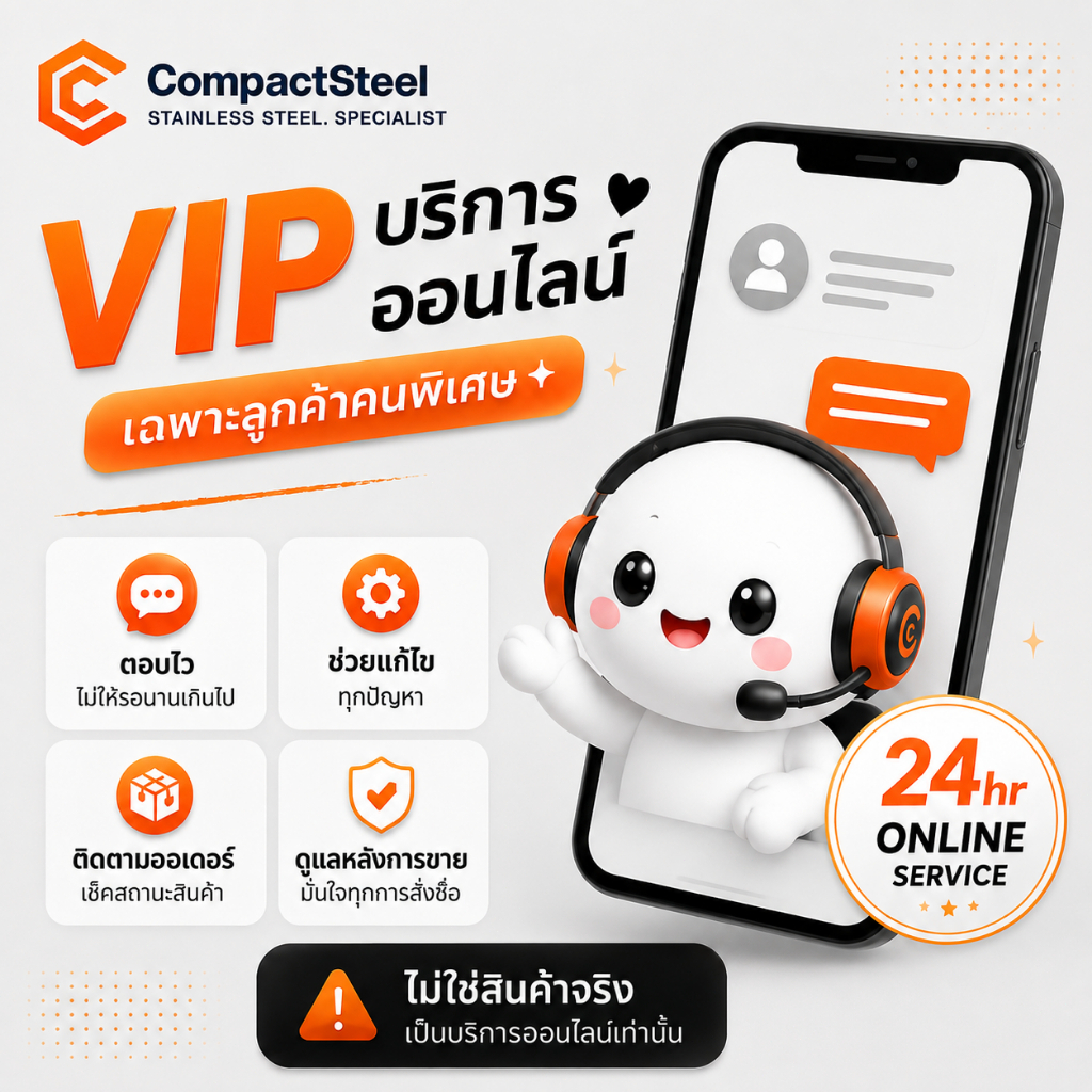 CompactSteel​​ ชั้นวางของ บริการออนไลน์เฉพาะ VIP ไม่ใช่สินค้าจริง