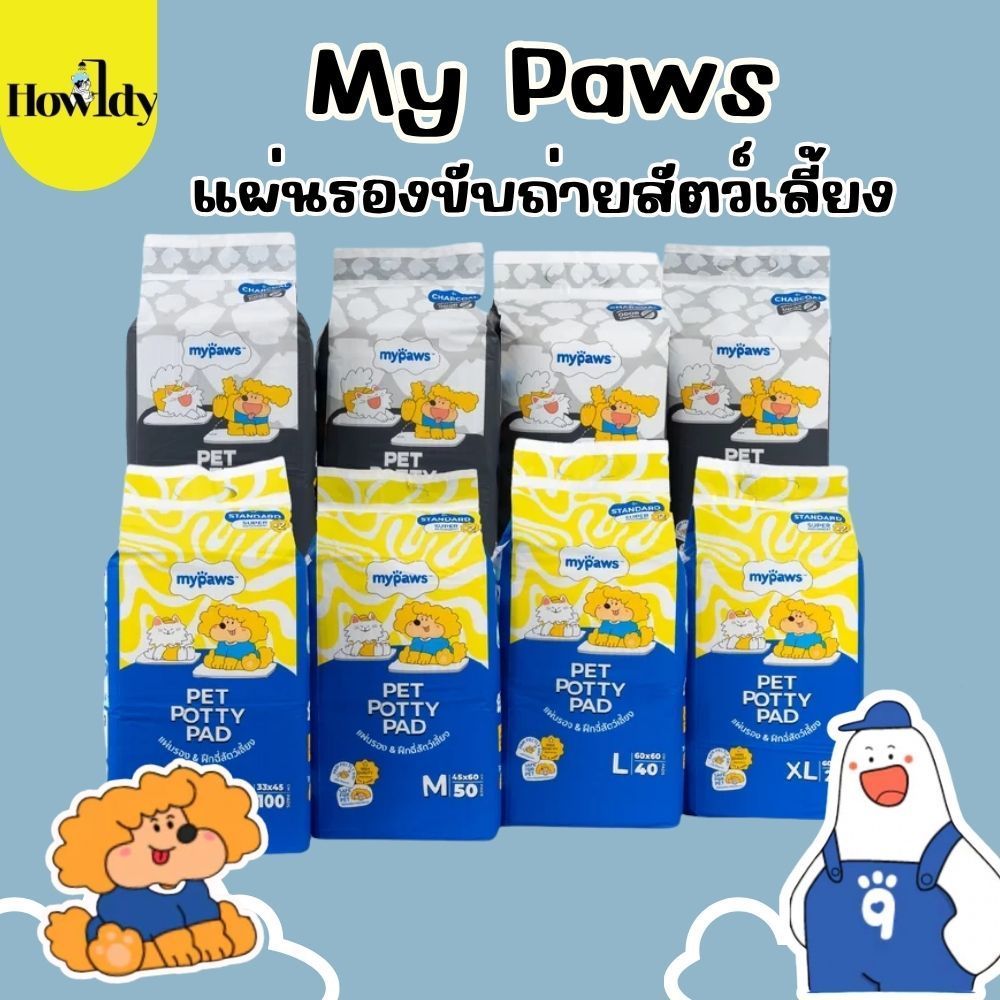 My Paws แผ่นรองฉี่สุนัข ซึมซับน้ำและกลิ่นได้ดี