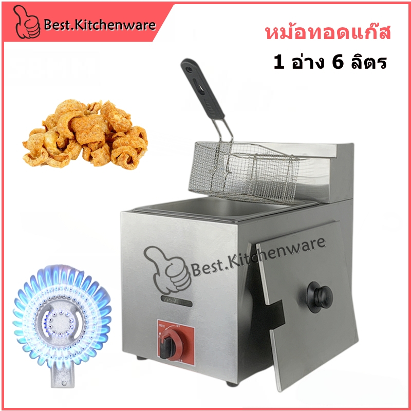 หม้อทอดเตาแก๊ส ขนาด 6 ลิตร 1 อ่าง หม้อทอด รุ่น BS-71 เตาทอดเฟรนฟราย ทอดไก่ Deep Fryer รุ่น:BS-R71