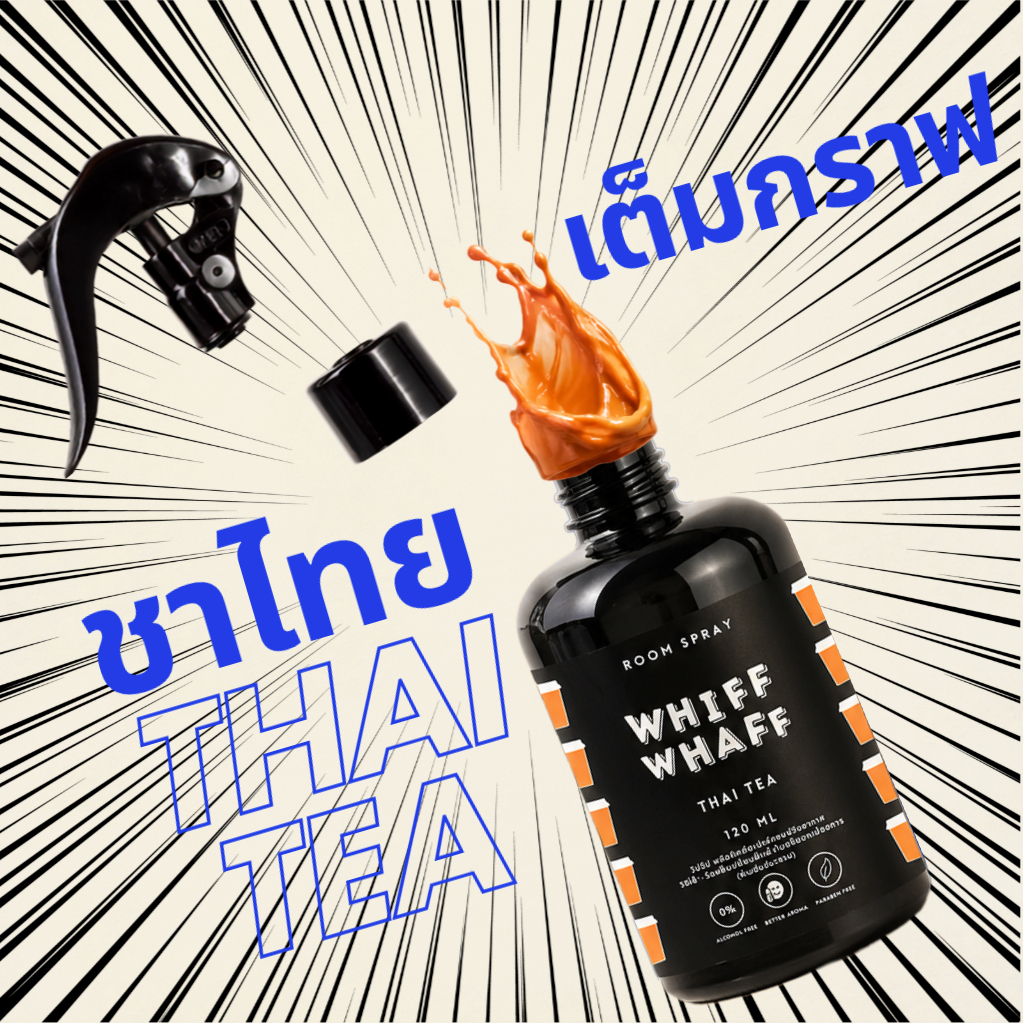 Whiffwhaff วิปวัป Cafe & Bar Roomspray Diffuser สเปรย์หอมกลิ่น ชาไทย ชาเย็น Thai Tea Thai Milk Tea ร้านชาไทย karan