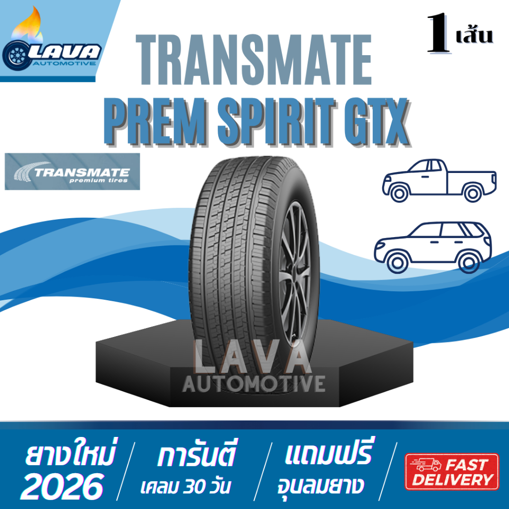 Transmate GTX 1เส้น ปี26 215/70R16 245/70R16 265/70R16 265/65R17 265/60R18 prem spirit ยางรถกระบะ ยา