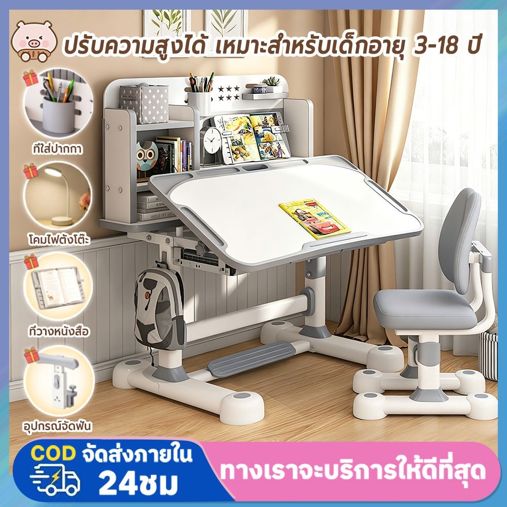 โต๊ะเขียนหนังสือเด็ก โต๊ะเรียน ชุดโต๊ะพร้อมเก้าอี้เด็ก โต๊ะทำการบ้าน การปรับระดับความสูงขึ้นลงได้ ให้เหมาะกับแต่ละช่วงวั