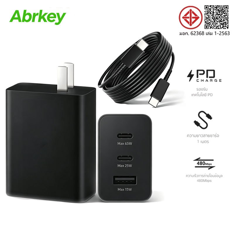 หัวชาร์จเร็ว 65W 45W 25W Charger PD Quick Fast Charger สายชาร์จ  type c to type c รับประกัน1 ปี