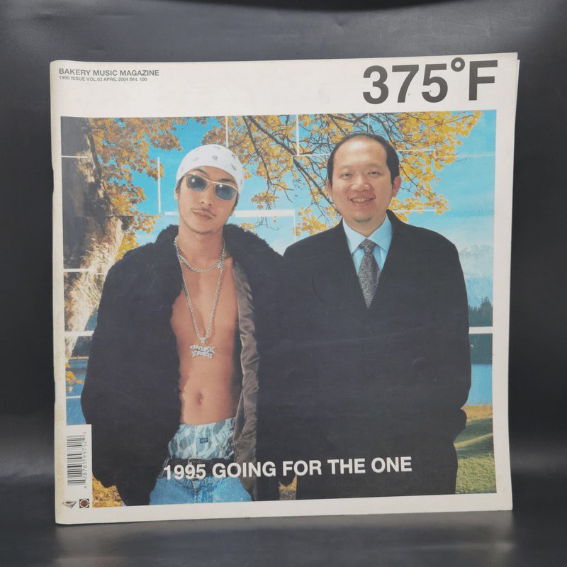 375 ํF Bakery music Magazine 1995 Issue Vol.02 April 2004 🏷️ 1069919 [T2]