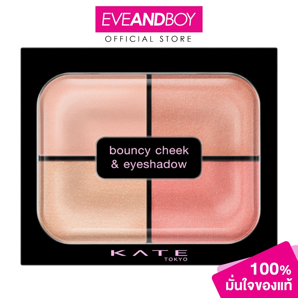 KATE - Bouncy Cheek & Eyeshadow (4.6g.) เคท เบาว์ซี่ ชีค แอนด์ อายแชโดว์