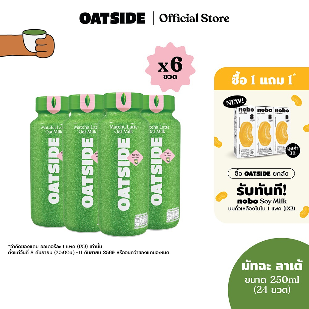 [Exclusive Set][1แพ็ค] [6ขวด] [6ขวด]โอ๊ตไซด์มัทฉะ โอ๊ต ลาเต้ ขนาด 250 มล. แถมฟรี [3กล่อง] โนโบ รสออริจินัล ขนาด 180 มล.
