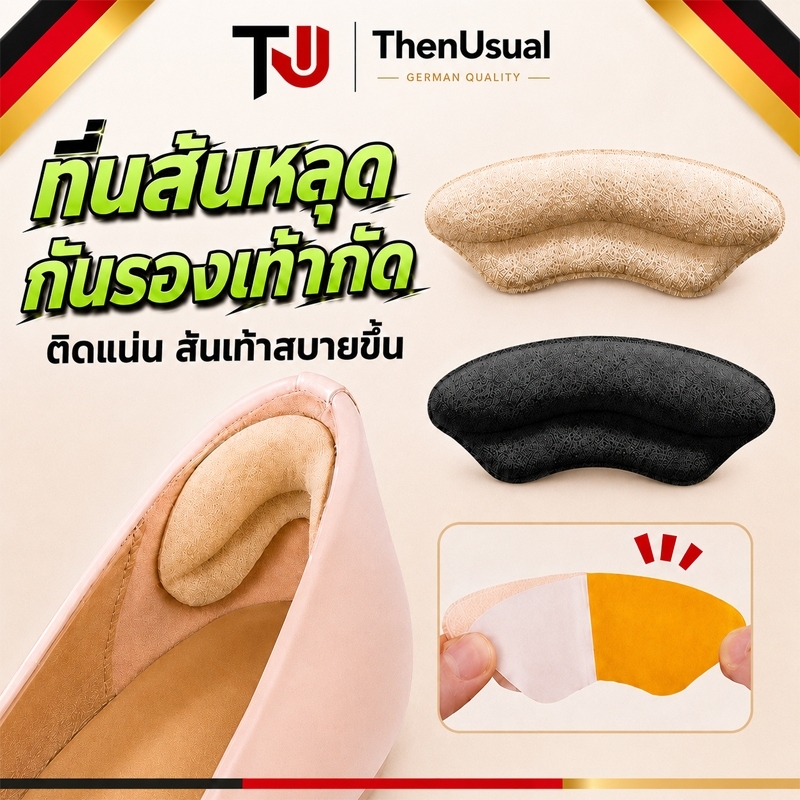 แผ่นกันรองเท้ากัด  ปรับขนาดได้ ฟองน้ำ 4D ยืดหยุ่น กันลื่น ลดการเสียดสี หนา หนา 9 มม.