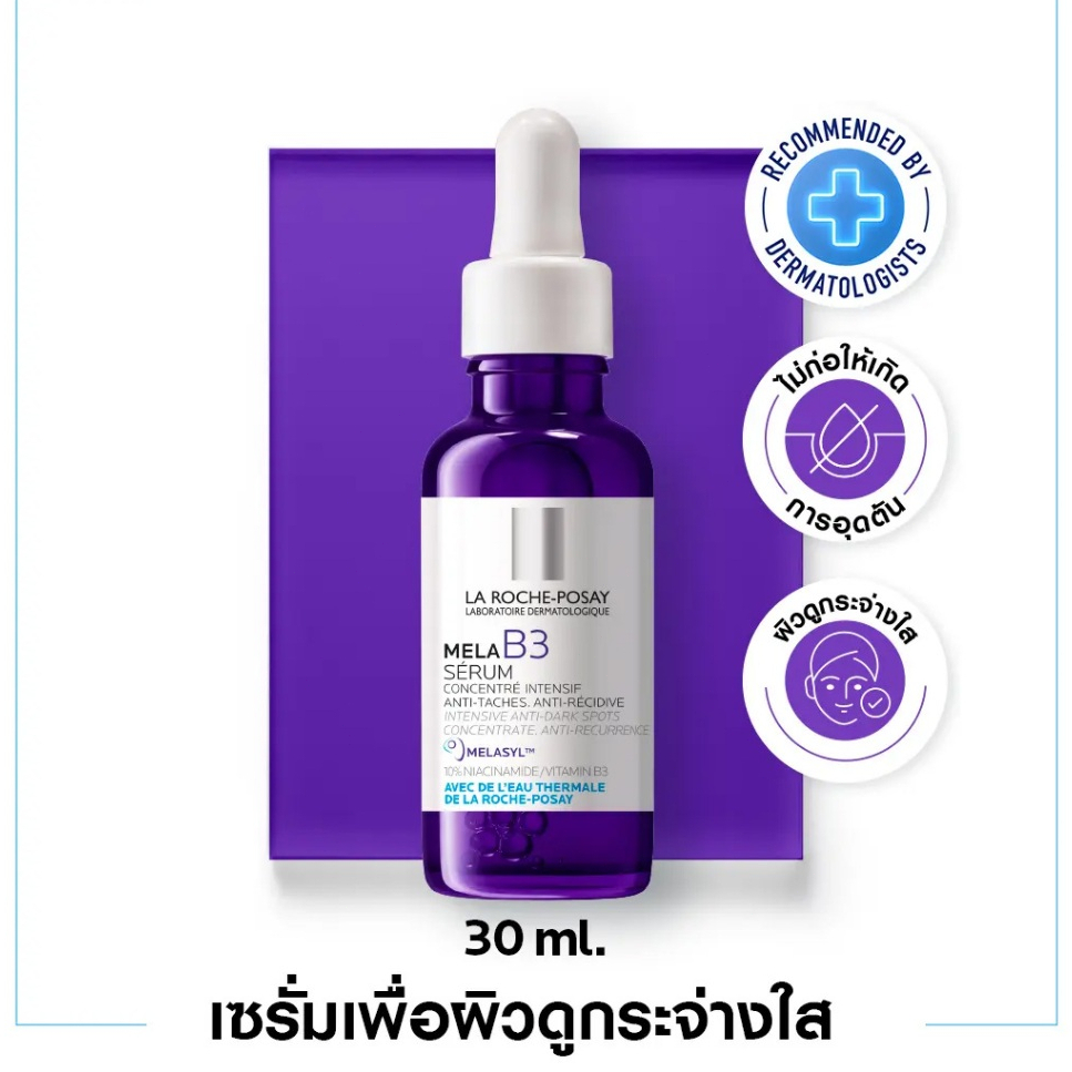 ลา โรช-โพเซย์ Mela B3 Serum เซรั่มเพื่อผิวดูกระจ่างใส 30ml