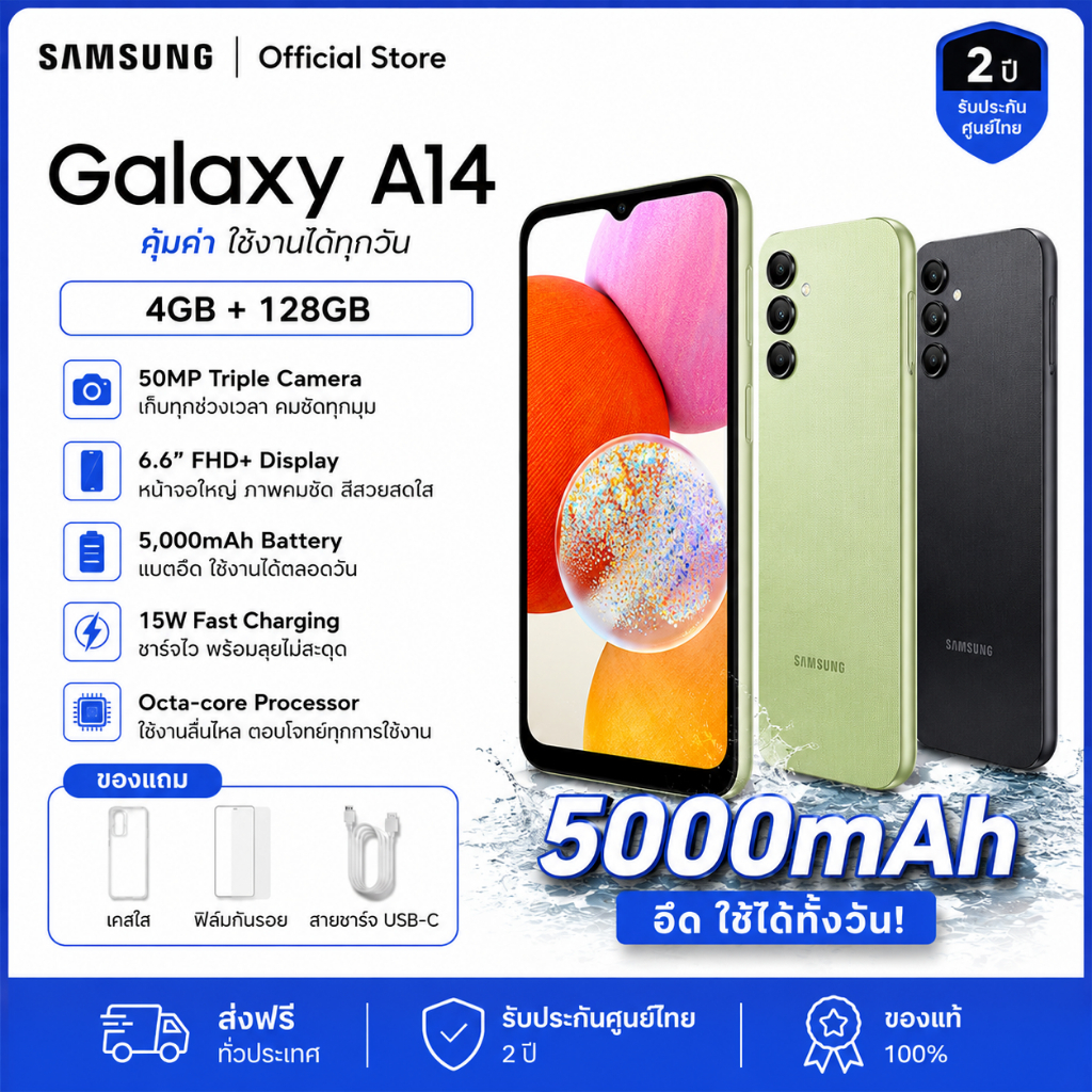 Samsung Galaxy A14 6+128GB สมาร์ทโฟน หน้าจอใหญ่ กล้องคมชัด แบตเตอรี่ใช้งานยาวนาน เครื่องศูนย์ไทย พร้อมของแถม ราคาพิเศษ