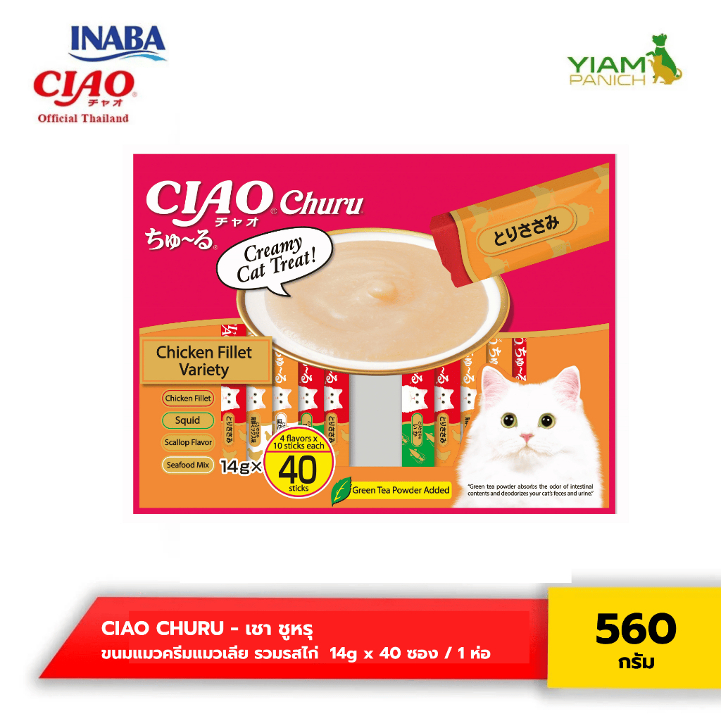 CIAO Churu ขนมแมวเลีย รวมรสไก่ 14 กรัม x 40 ซอง (SC-133)