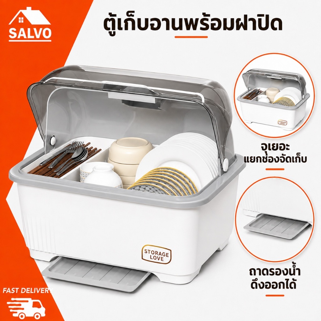 SALVO ที่คว่ำจาน ทรงโค้งมน มีฝาปิด กันฝุ่นละออง กันแมลง พลาสติก กล่องเก็บจาน