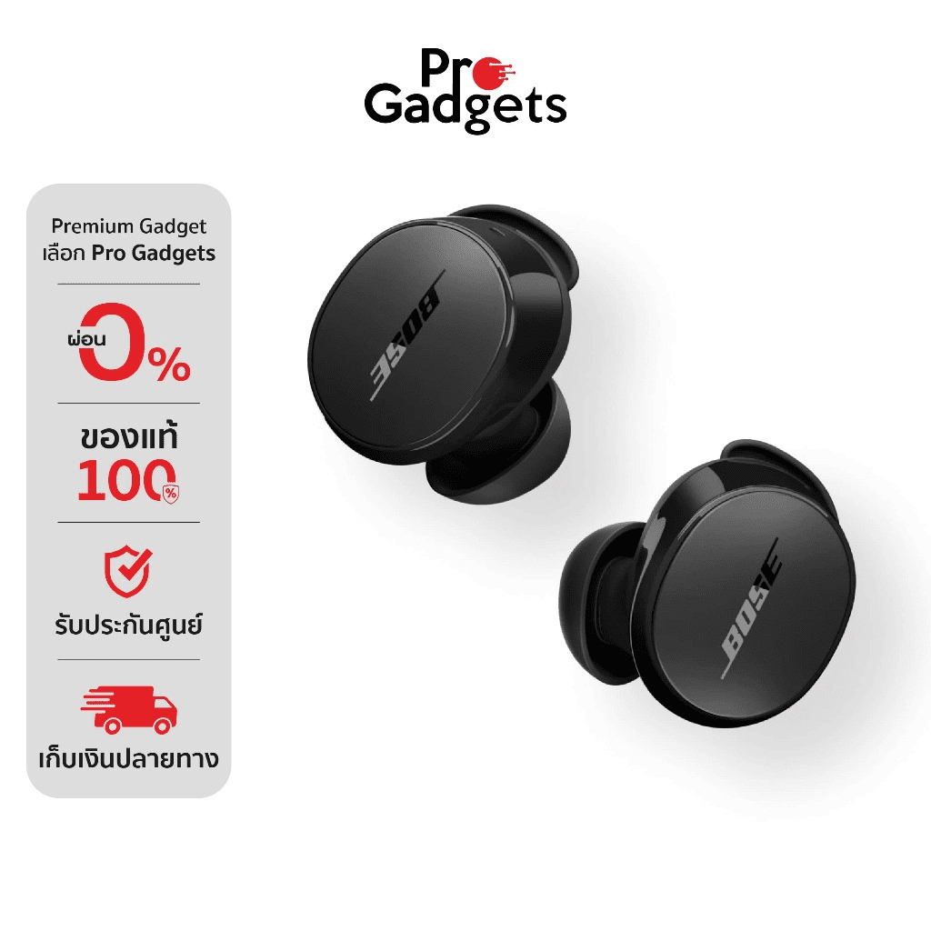 Bose QuietComfort Earbuds True Wireless หูฟังไร้สาย (P1)