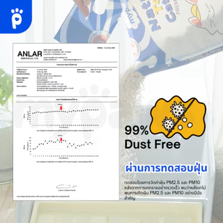 24ลิตร! My Paws ทรายแมวเต้าหู้ Natural Tofu Cat litter เกรดพรีเมียม ฝุ่นน้อย จับตัวไว ละลายน้ำดี