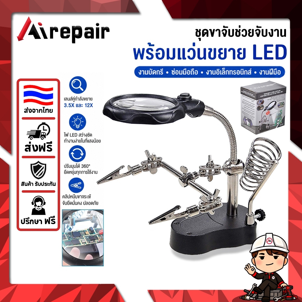 ลติฟังก์ชั่นที่วางหัวแร้ง 2 แขนพร้อมแว่นขยาย LED และขาตั้งหัวแร้งเสริมแบบหนีบเสริมมัที่วางชิ้นงานแบบ