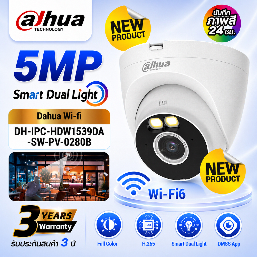 กล้อง Dahua รุ่น DH-IPC-HDW1539DA-SW-PV-0280B คมชัด 5 ล้าน Wi-Fi Turret Network Camera สินค้าใหม่