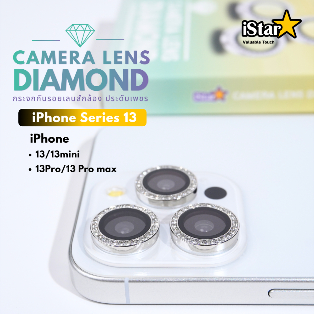 iStar ฟิล์ม เลนส์กล้อง ฟิล์มกระจก แบบเพชร  Camera Lens Diamond For iPhone 13ProMax 13Pro 13Mini 13