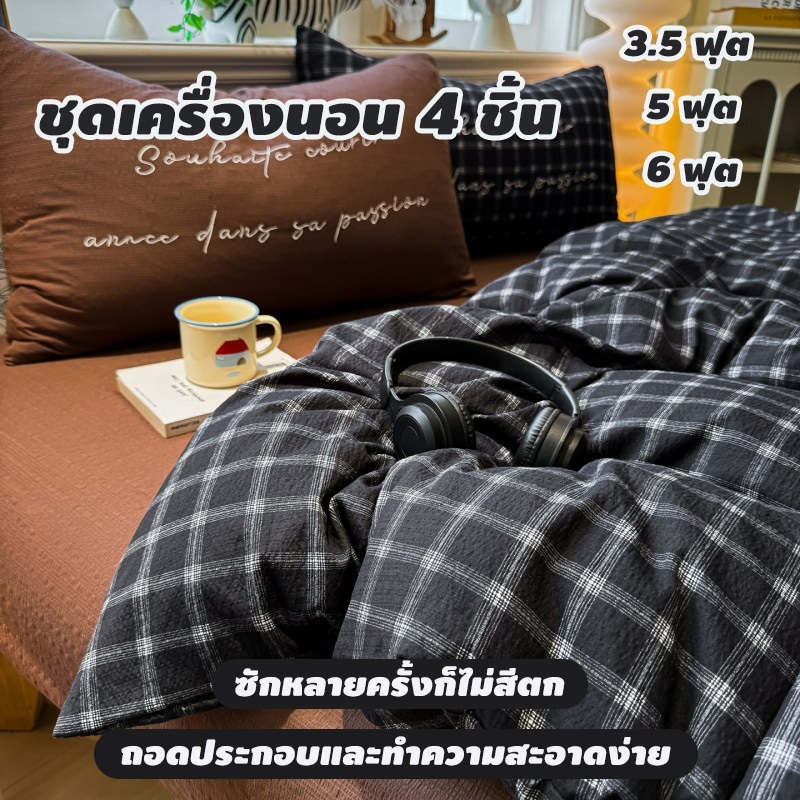 ชุดผ้าปูที่นอน 4 ชิ้น ลายทาง ทำจากผ้าฝ้าย 100% นุ่มสบาย เหมาะสำหรับเตียงขนาด 3.5 ฟุต/5 ฟุต/6 ฟุต