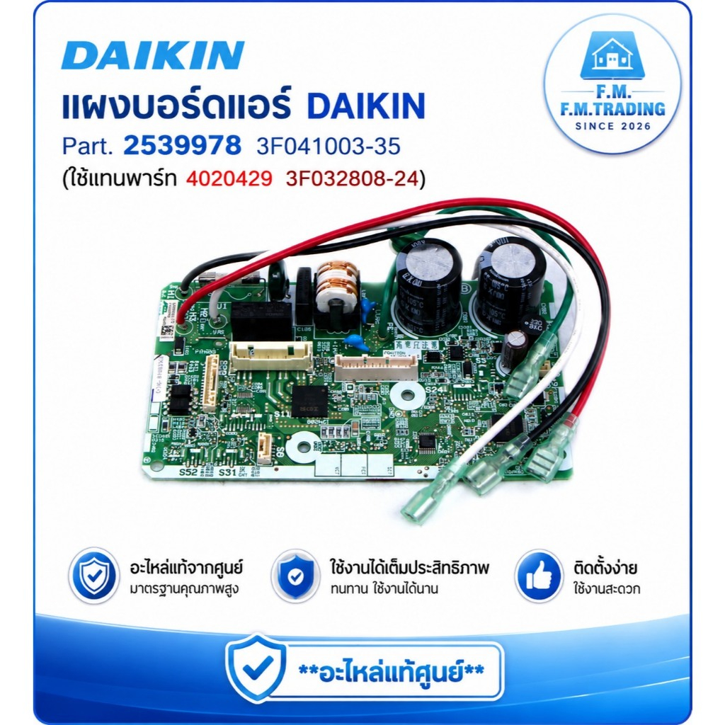 แผงบอร์ด FTKQ09SV2S แอร์ Daikin 2539978 3F041003-35 (ใช้แทน 4020429 3F032808-24)