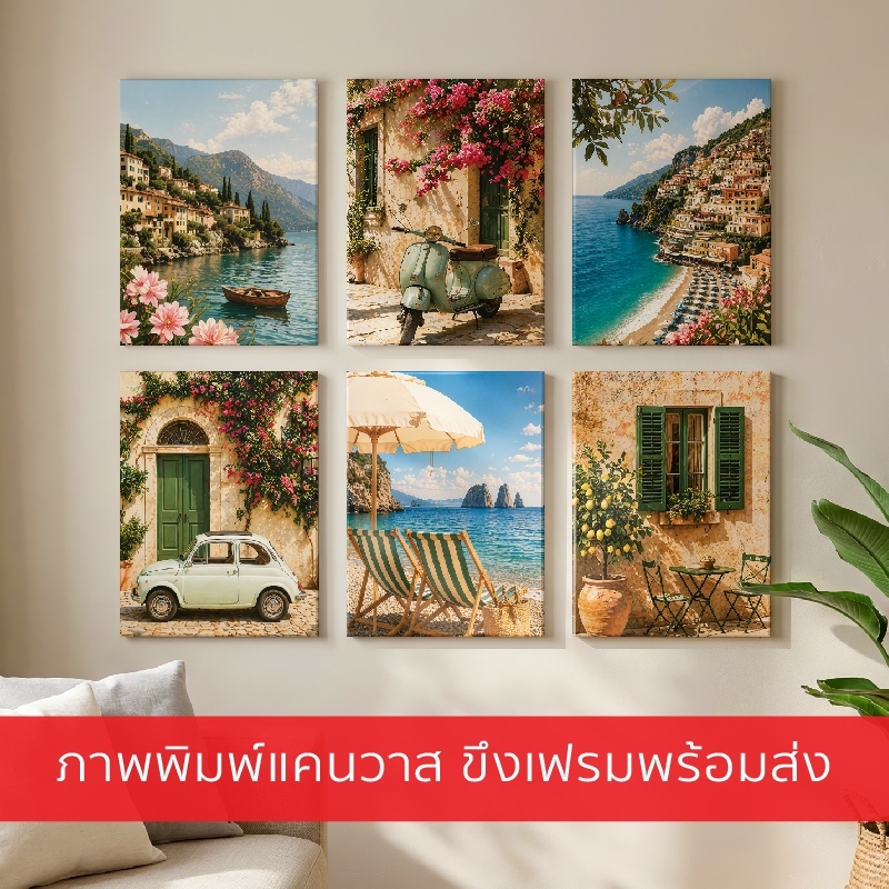 ITS-ภาพชายฝั่งอิตาเลียน ภาพแขวนผนัง ภาพพิมพ์แคนวาส พร้อมกรอบลอย [พร้อมส่ง]