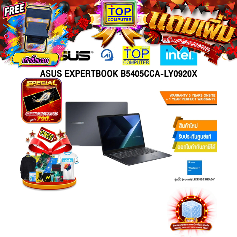 ASUS EXPERTBOOK B5405CCA-LY0920X /Ultra 5 225H/ประกัน 3 Years Onsite + 1 Y Perfect Warranty