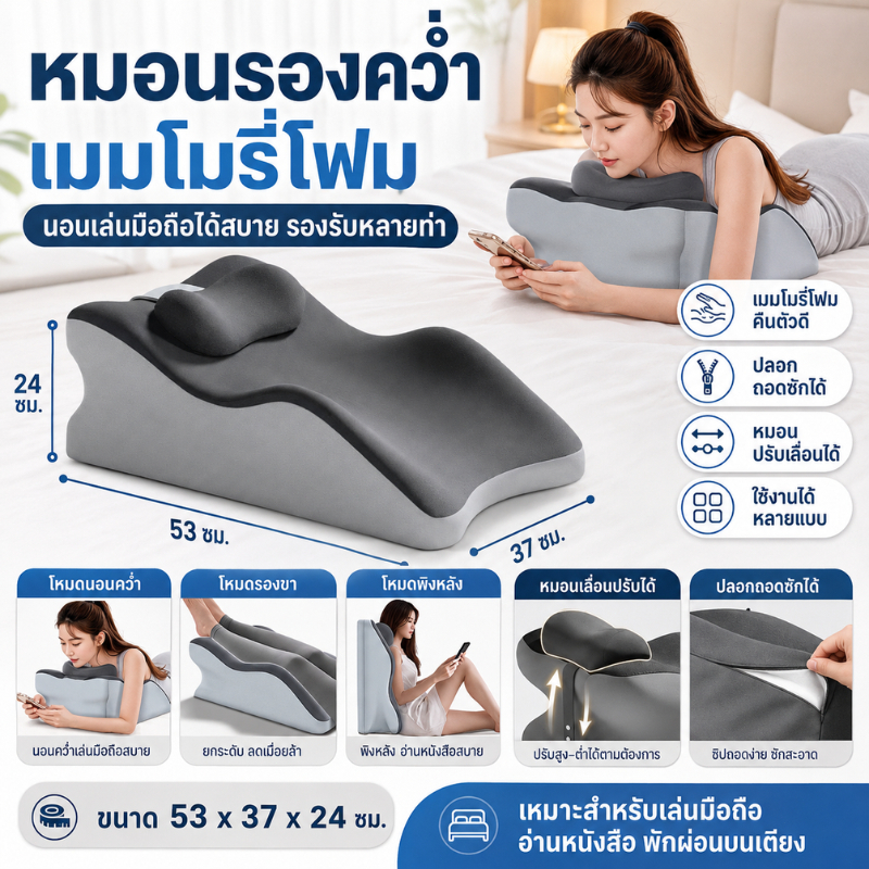 หมอนคู่รัก หมอนอเนกประสงค์ โยนหมอน หมอนสุขภาพ ยกสะโพก หมอนยางพารา โฟมหน่วยความจำปรับระดับได้ Memory Foam