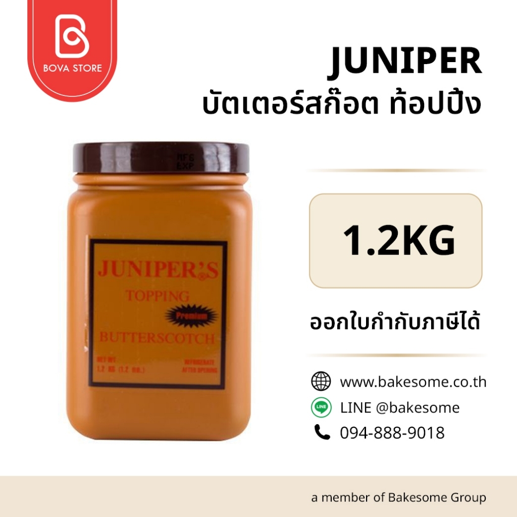 JUNIPER บัตเตอร์สก็อต ท็อปปิ้ง ขนาด 1.2KG เป็นซอสท็อปปิ้งสูตรเข้มข้น จากแบรนด์ จูนิเปอร์ (Juniper)