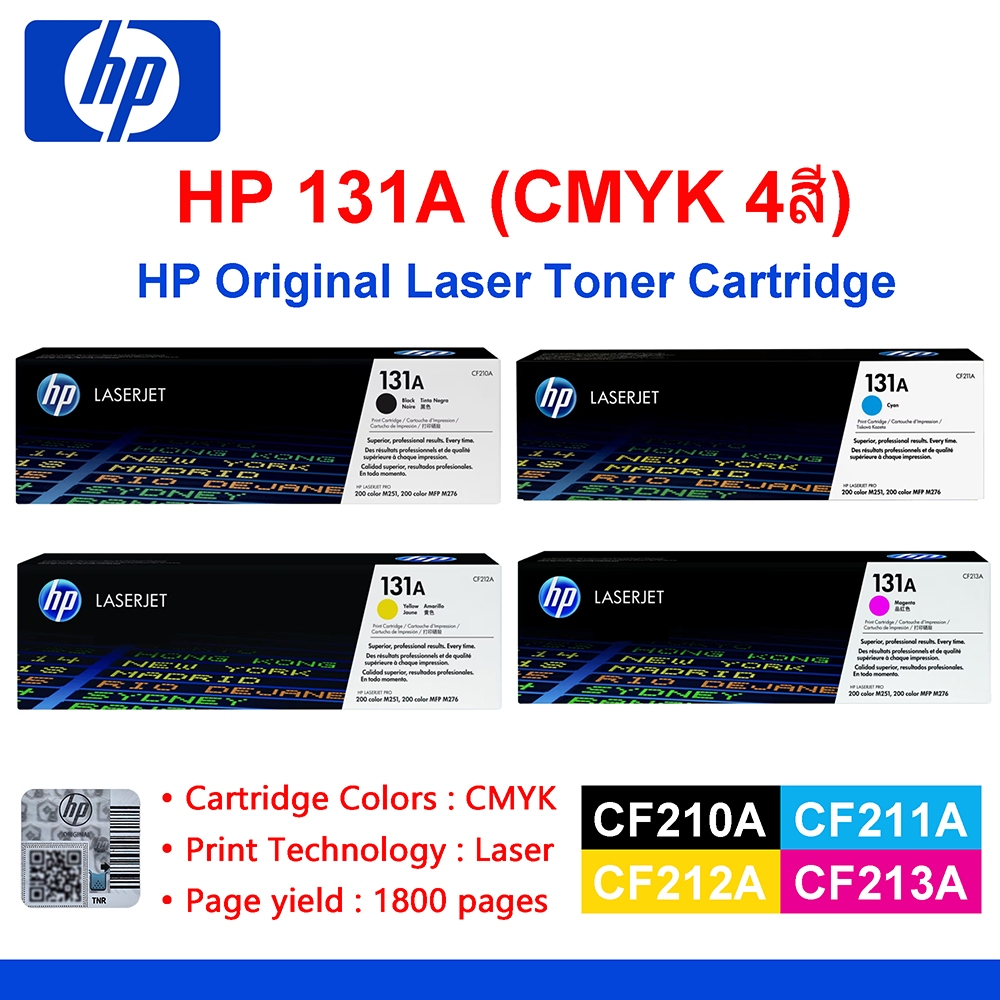 LaserJet Toner HP 131A CMYK โทนเนอร์ 4สี (CF210A/CF211A/CF212A/CF213A) Original LaserJet Toner Cartr