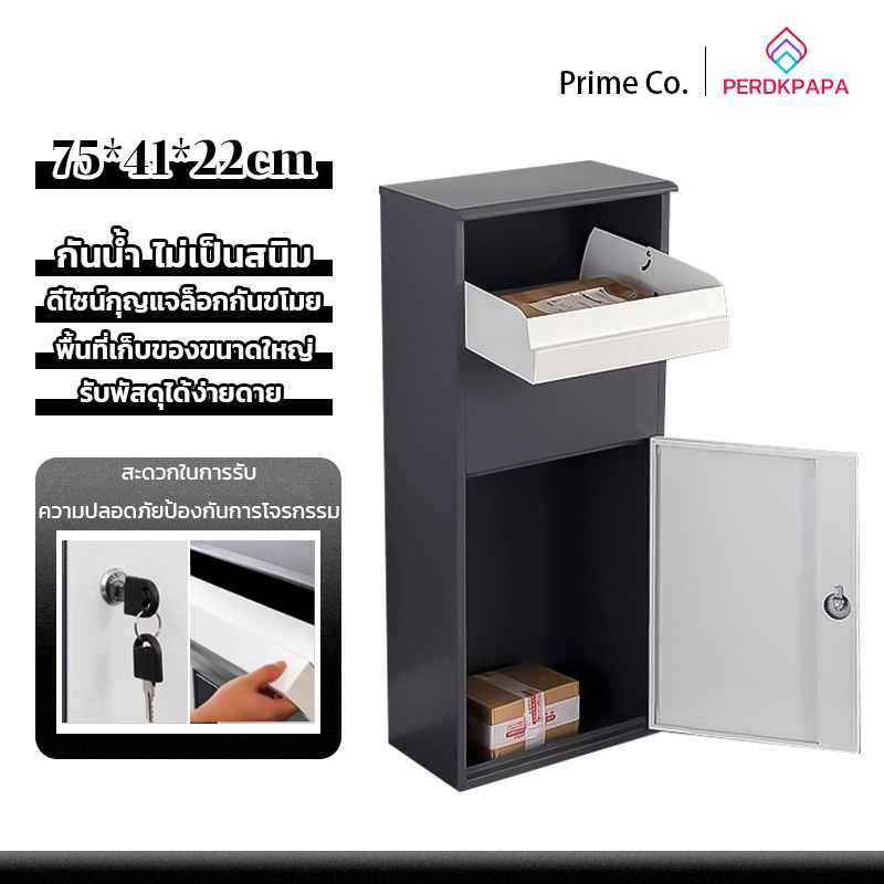 PERDKPAPA ตู้รับพัสดุ parcel care ตู้จดหมาย ตู้ไปรษณีย์ กันขโมย ตู้พัสดุเปิดด้านหลังในบ้าน แบบฝังกำแพง