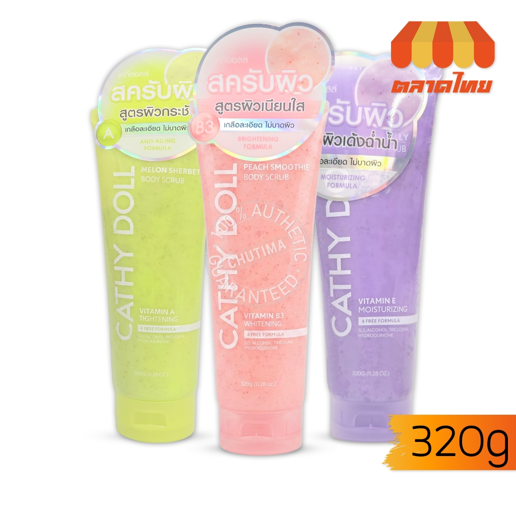 เคที่ดอลล์ สครับผิว สูตรเกลือ Cathy Doll Melon Sherbet/ Grape Jelly/ Peach Smoothie Body Scrub 320g.