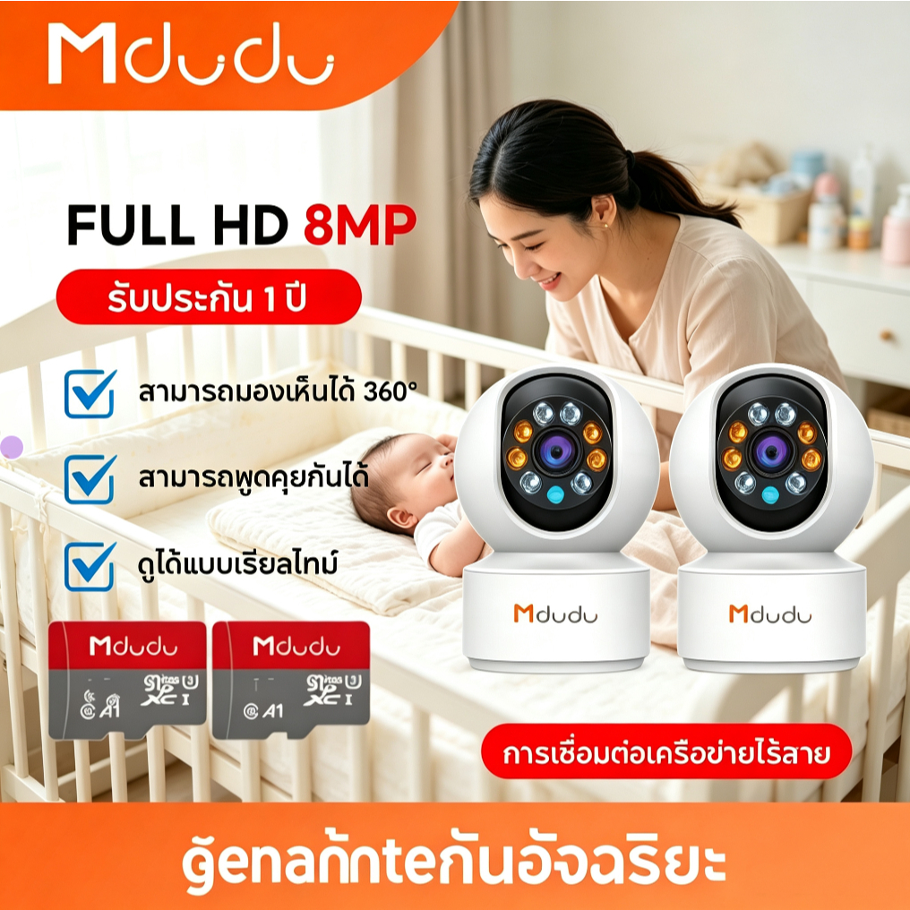[ซื้อ1แถม1]Mdudu กล้องวงจรปิด กล้อง กล้องบ้านไร้สาย WiFI Color Full HD 8MP IP กล้องที่ติดหน้าต่างได้ Baby Monitor
