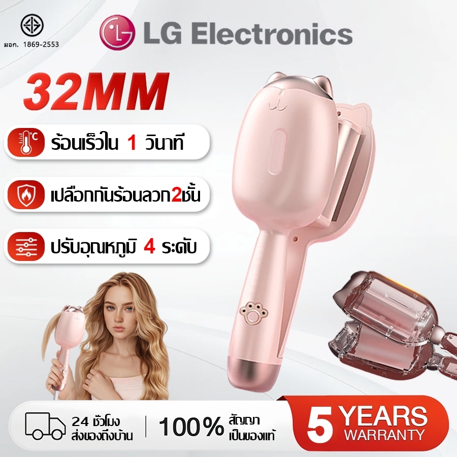 【รับประกัน 5 ปี】ลอนเมอเมด 32MM จัดทรงทนนาน 72 ชั่วโมง ดูแลเส้นผมไอออนลบ 100 ล้าน เครื่องลอนมาม่า ลอนมาม่า หนีบมาม่า