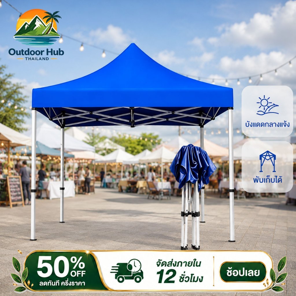 OH เต้นท์ขายของ เต็นท์ตลาดนัด 2x2/2x3/3x3/3x4.5/3x6M เต็นท์พับได้ 3ด้าน ทนฝน 1600Dผ้าหนาผ้าใบ เต็นท์จอดรถ